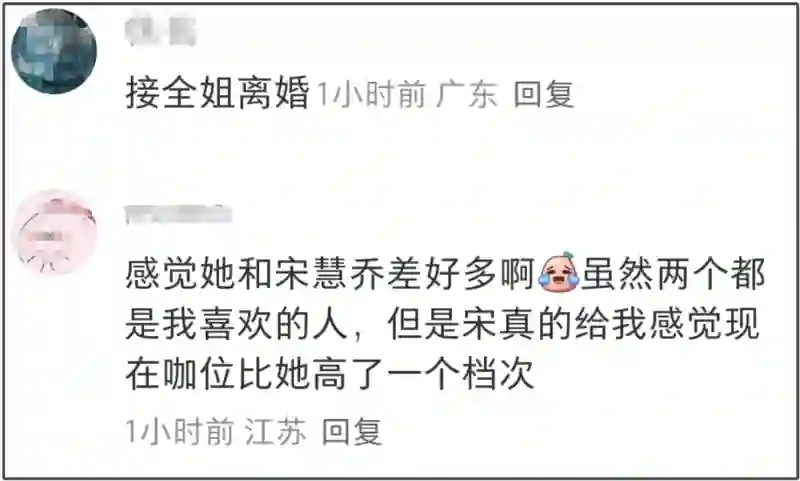 全智贤眼里有光了！网友猜测她要离婚，近照似少女打扮粉嫩秀身材