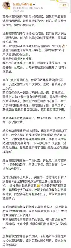 何美延公开指控老公家暴细节称掐脖子险致窒息