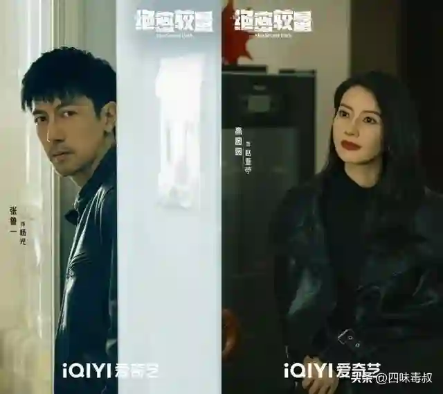 《绝密较量》预告片震撼发布！致敬隐蔽战线的英雄