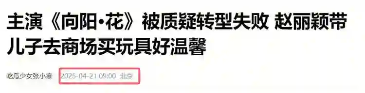 目击者回应赵丽颖赵德胤同游公园，赵德胤牵的是自己的孩子？
