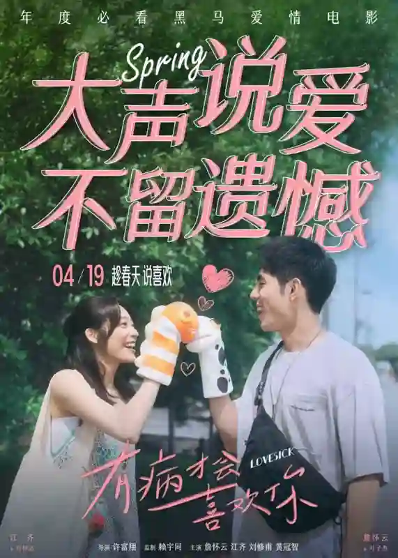 普思院线经理指数｜本周新片扎堆 《触碰你》或成票房唯一破千万影片