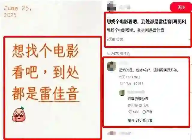 “雷佳音现象”遭抵制！官媒发声，言辞犀利没有维护，张译被牵连