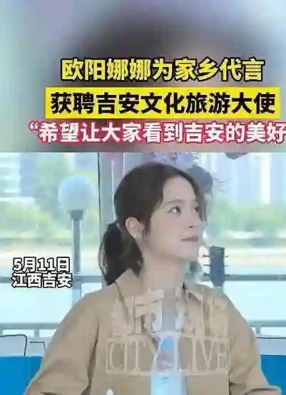 欧阳娜娜遭威胁后续：央媒发声力挺，外公身份不简单，罚款成笑话