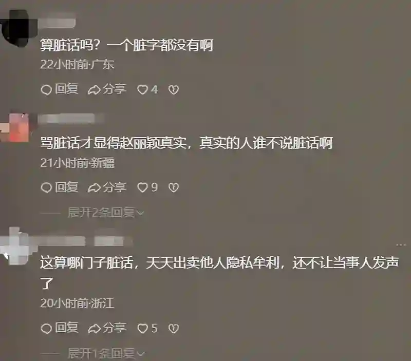 太奇怪！赵丽颖与平台互怼互骂，绯闻男主赵导为何依旧保持冷静