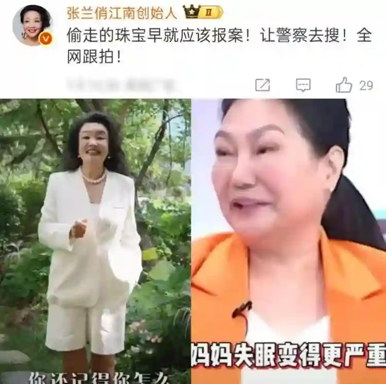 张兰发小玥儿正脸，隔空喊话S妈报警，网友建议“老死不相往来”