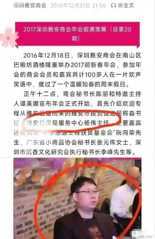 又添新料，耳环妹黄杨钿甜父亲学历曝光，入职新单位就是主任