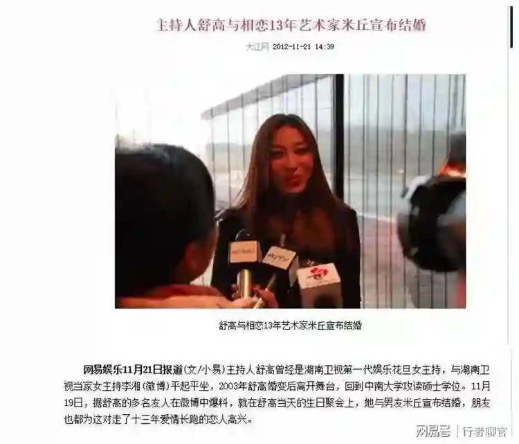 49岁主持人舒高罕见露面，素颜仍美气质温柔，二婚嫁大16岁老公