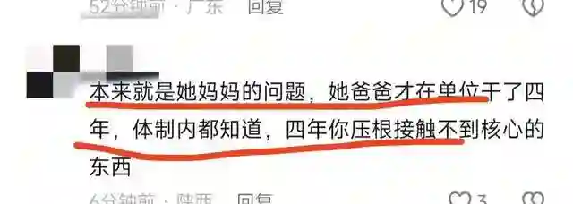 事态升级！官媒问责黄爸原单位调查草率，网友曝黄妈才是背后大佬