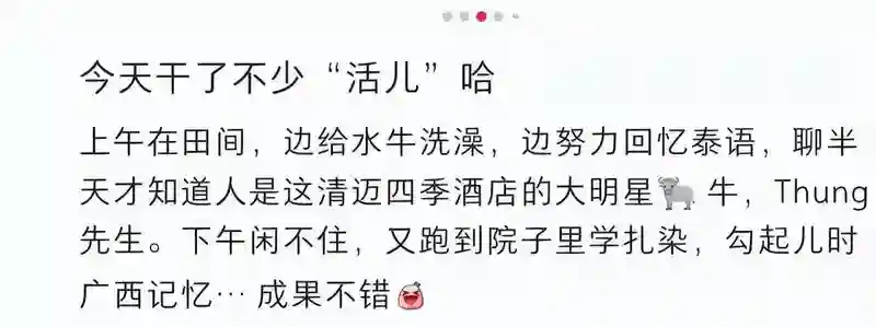 61岁韦唯状态逆袭！田园生活照曝光，网友惊叹：真的是61岁吗？