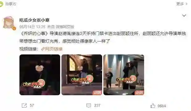这一次，赵丽颖的态度，终究没给一声不吭的赵德胤留一丝体面！
