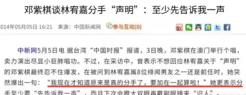 邓紫棋写书人气爆棚，林宥嘉疑似蹭前女友，分手11年差距越来越大