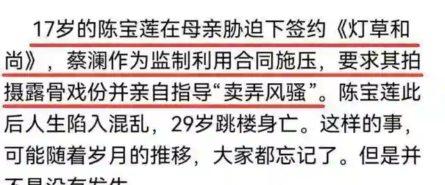 蔡澜去世才6天，意想不到的事出现了！过往被曝光，涉及多位女星