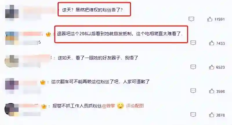 卖粉丝礼物，反要粉丝道歉？曾黎现身回应，网友：不火是有原因的