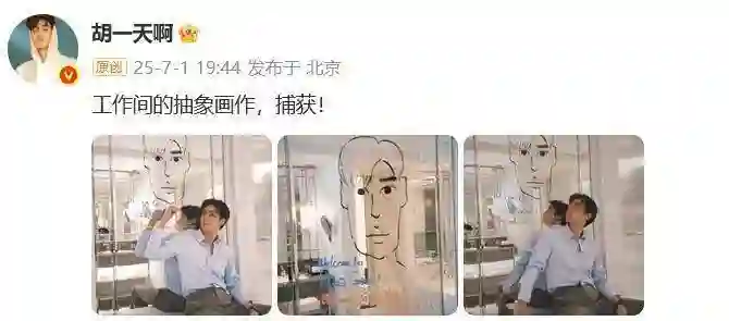 32岁演员胡一天回应送外卖，此前600多天未进组引发热议