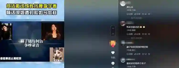 时隔一年何洁又犯“老毛病”，不听胡彦斌劝告的她，终走到了今天