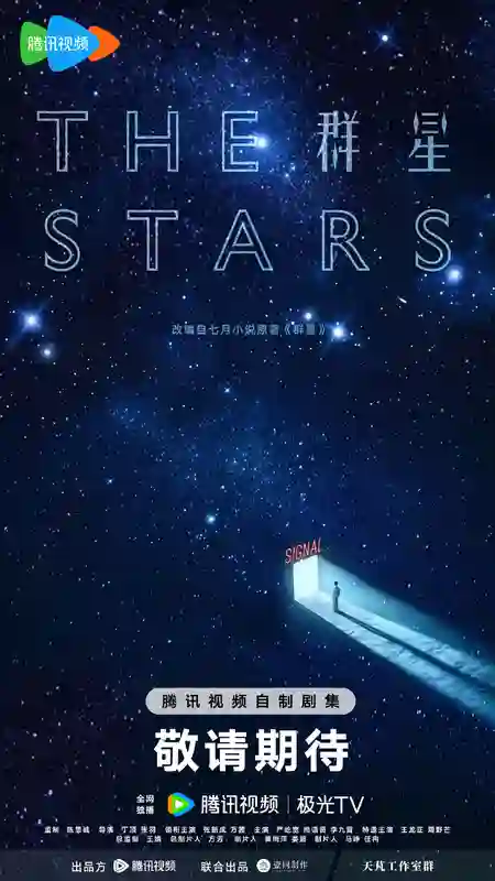 陈思诚监制新剧《群星》开机 打造近未来末世危机科幻悬疑剧