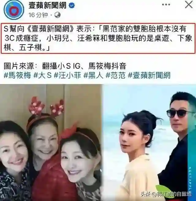 汪小菲禁止孩子去陈建州家玩信息量有多大？小S跟范玮琪心知肚明