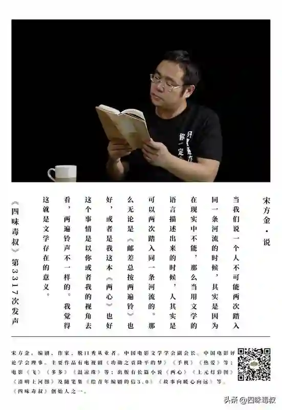 被文学「按响两遍铃」的《两心》，为何盛开在山东？