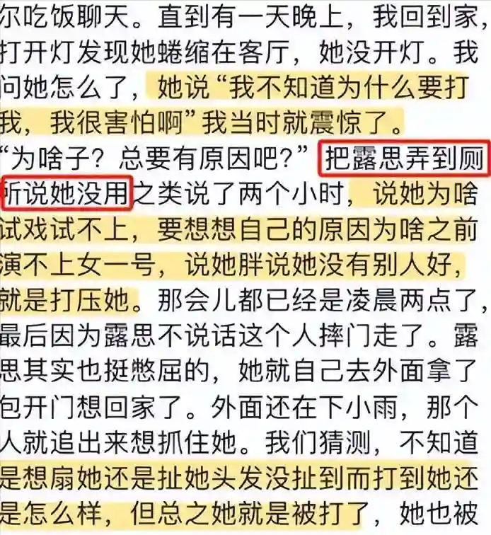 2天5个瓜，杨颖回归？赵露思解约？王阳两面三刀？娱乐圈可真乱