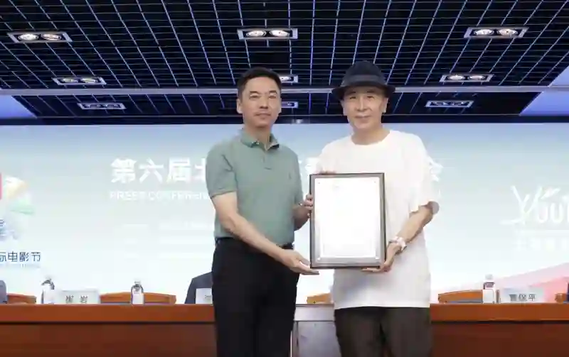 第六届北京青年影展发布会顺利举行