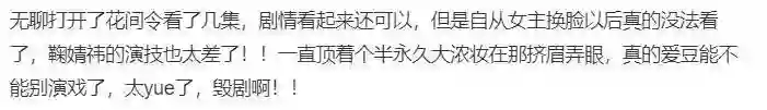 鞠婧祎带不动，唐嫣被嘲！他长相宜古宜今却适合演“寡王”，可惜