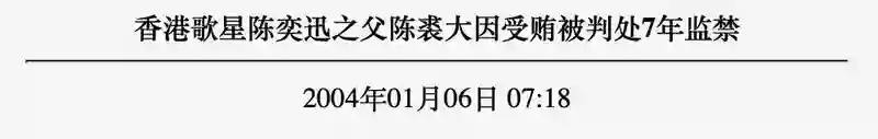 还记得陈奕迅的女儿包包吗，最让人羡慕的星二代？