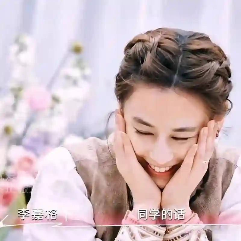 黄圣依自曝初恋贾乃亮，网友：被前妻绿、前夫渣，复合更好？
