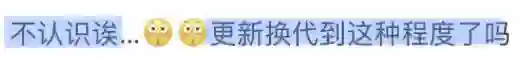 疯了…把他捧到c位有什么好处？
