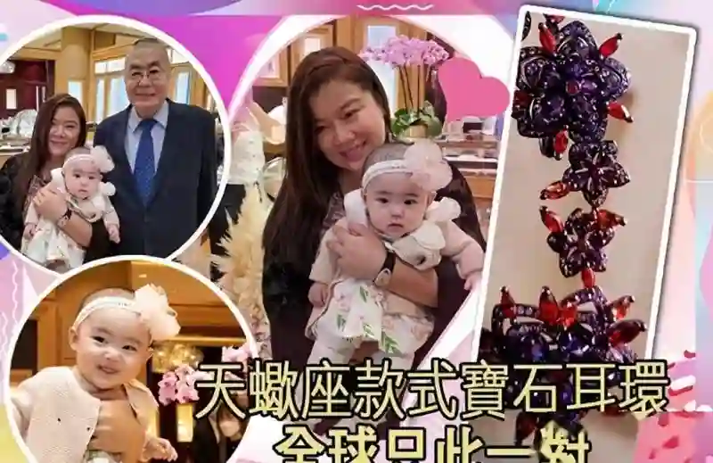 嫁豪门3年生俩！41岁嫁81岁老公，44岁生女后再得子