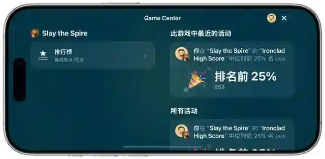 iOS 19 两项新功能曝光，苹果推出全新游戏管理应用