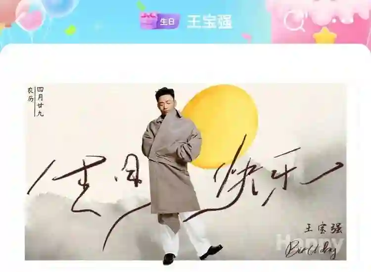 生日这天，没收到任何明星祝福的王宝强，给内娱狠狠地上了一课