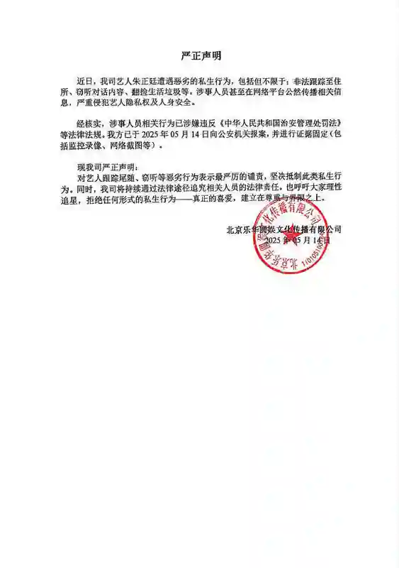 朱正廷工作室发严正声明！私生行为已报案，坚决抵制一切侵犯隐私举动