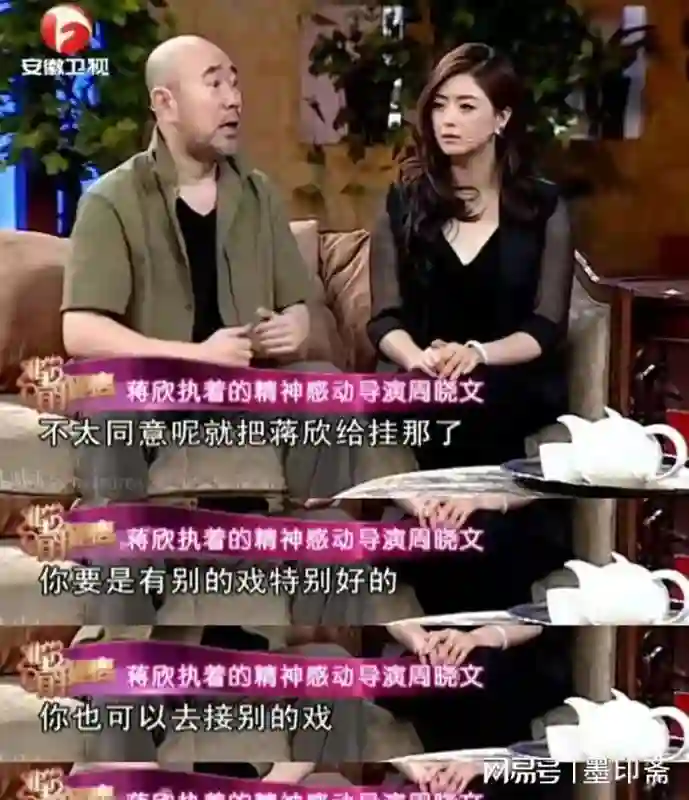 前脚官宣喜讯，后脚深陷舆论，42岁的蒋欣给内娱狠狠“上”了一课
