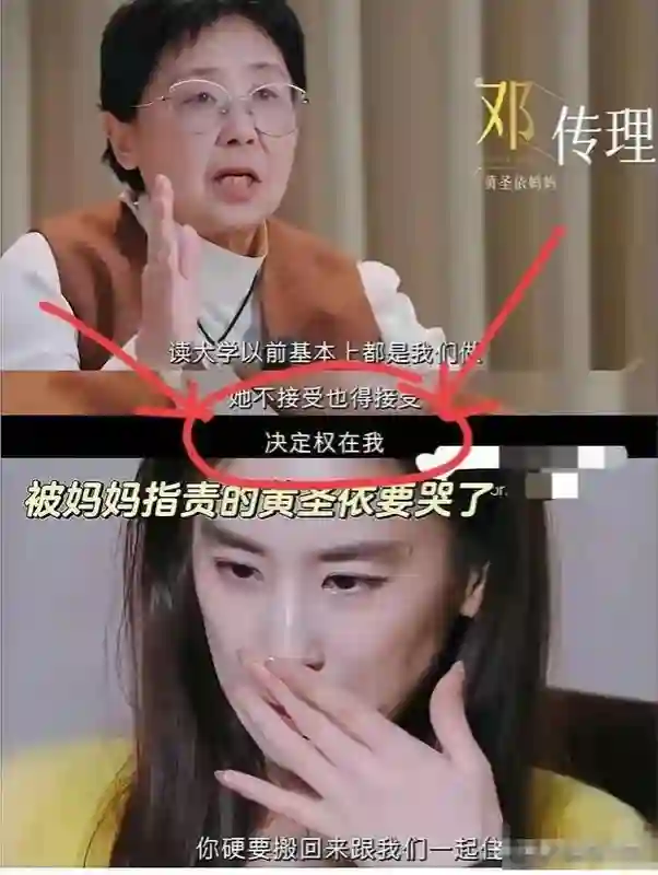 黄圣依人生两次重大决定，妈妈都没阻拦成功，给普通家庭三个教训