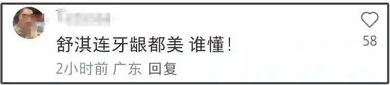 49岁舒淇状态太牛！戛纳生图吊打00花，跟周冬雨李庚希同框赢麻了