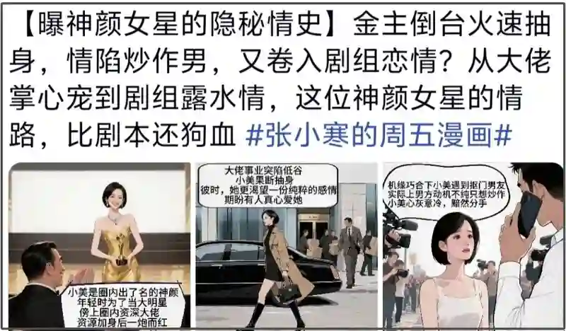 baby、热巴洗清傍大佬嫌疑，两大神颜女星同在巴黎秀场，怼脸拍来了