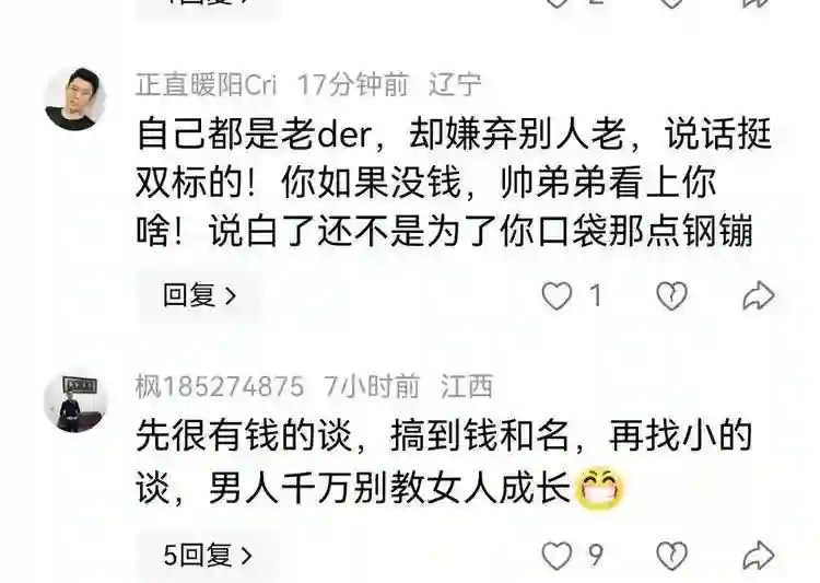 36岁周扬青只谈姐弟恋！不要彩礼，更注重伴侣的外貌。