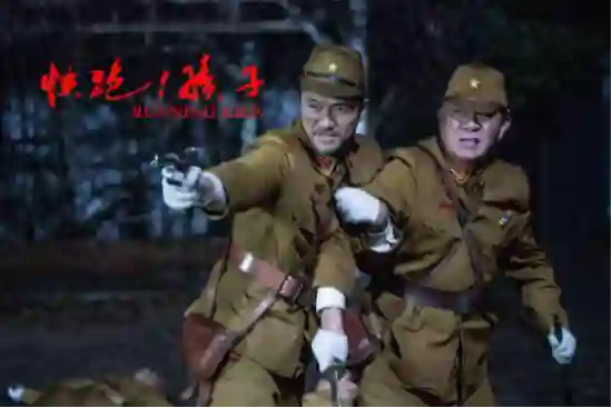 电影《快跑！孩子》2025年中国大陆上映，致敬抗战胜利80周年