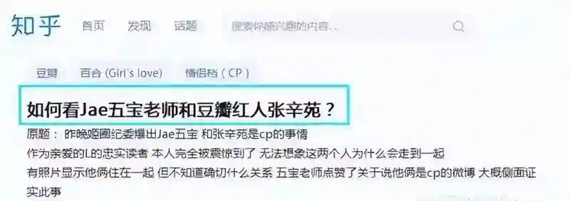 晚晚直播再掀争议：红极一时的“豆瓣三大女神”，为何全塌房了？