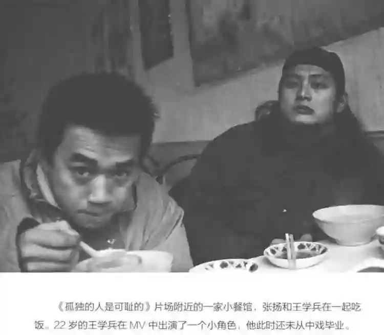 王菲窦唯北京往事：青春时爱上的人，要用多少个十年才能释怀？