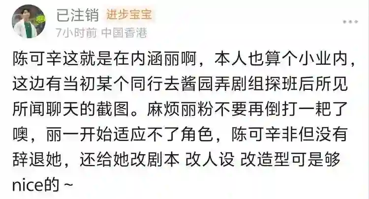 网传赵丽颖演不好角色，陈可辛改剧本将其戏份分给雷佳音和范伟