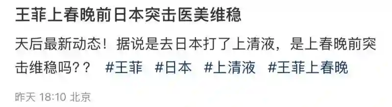 表面陪谢霆锋度假，实则去日本打50万一支水光针？王菲真是林允唯一的姐…