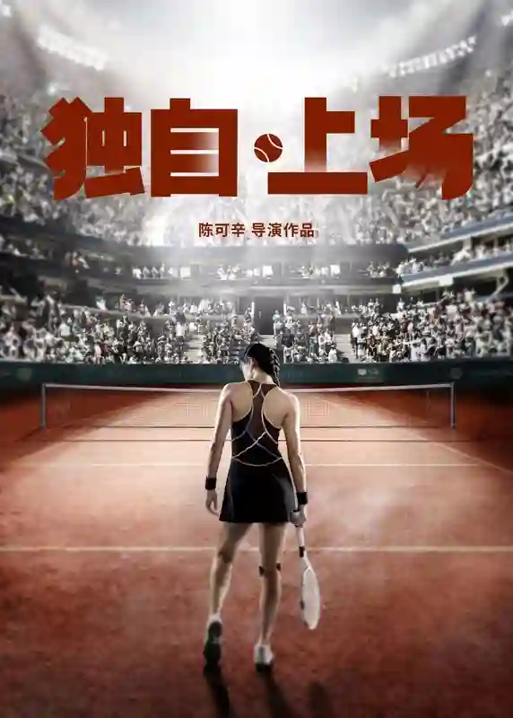 欢喜传媒携手张艺谋打造《满江红2》，多部重磅影片2025年上映在即