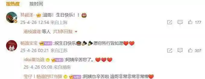 从众星捧月到门前冷落？杨迪生日昔日热闹不再，内娱人情冷暖尽显