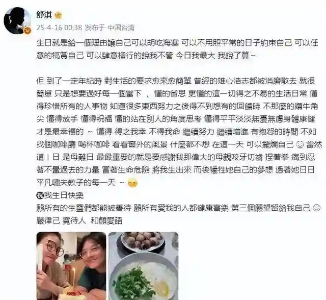49岁舒淇好真实，大方公开素颜庆生照，脸上雀斑明显却看不到皱纹