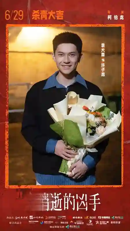 刑侦悬疑网剧《消逝的凶手》舟山杀青 匠心淬炼时代血色迷局