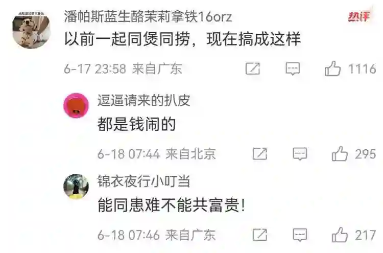 人设崩塌！前老板举报李雪琴欠190万，转移公司财产，称还有猛料