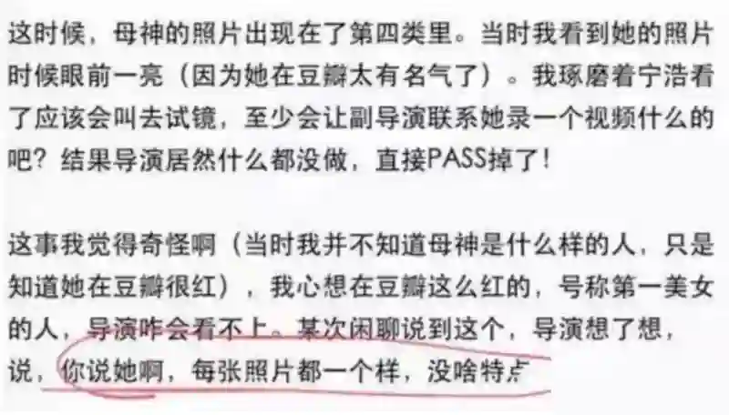 晚晚直播再掀争议：红极一时的“豆瓣三大女神”，为何全塌房了？