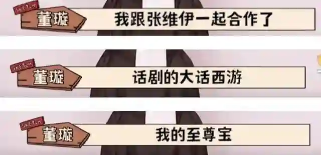 董璇张维伊恋爱史：从多年朋友转为爱人，男方6月晒了全家福