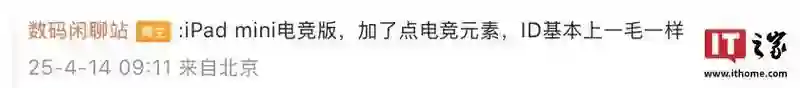 消息称小米REDMI K80至尊版手机和8.8英寸电竞小平板将“提前到6月底”上市